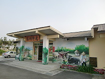 台南柳營老牛的家