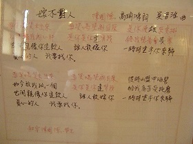 吳晉淮大師手稿(嫁不對人)